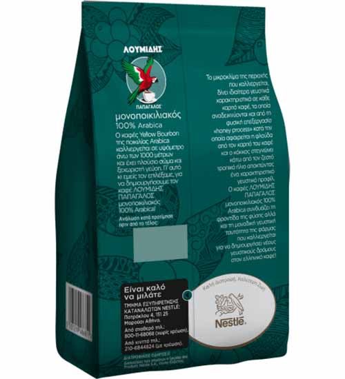 LOUMIDIS PAPAGALOS PARROT GREEK COFFEE MAKER MPRIKI