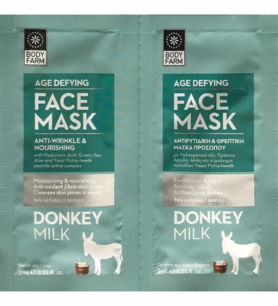 Αντιρυτιδική & θρεπτική μάσκα προσώπου Γάλα γαϊδούρας-Body Farm-16ml